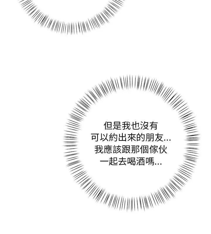 小心半夜鬼壓牀第3話