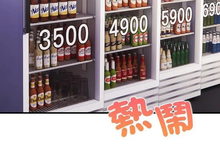 小心半夜鬼壓牀第3話