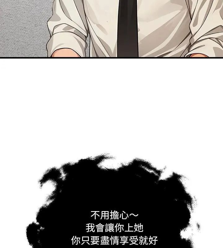 小心半夜鬼壓牀第3話