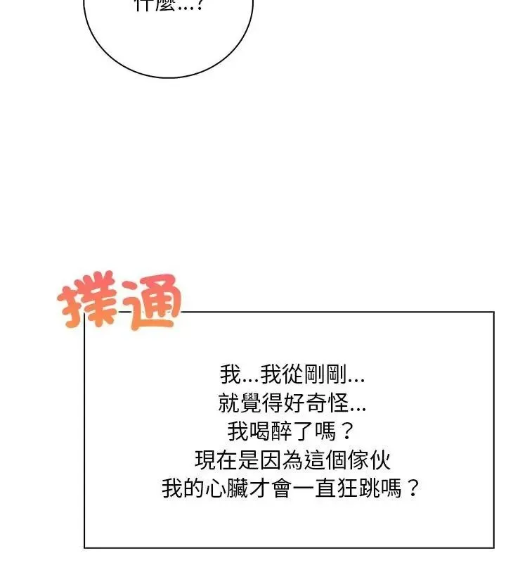 小心半夜鬼壓牀第3話