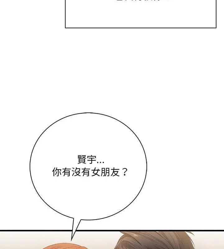 小心半夜鬼壓牀第3話