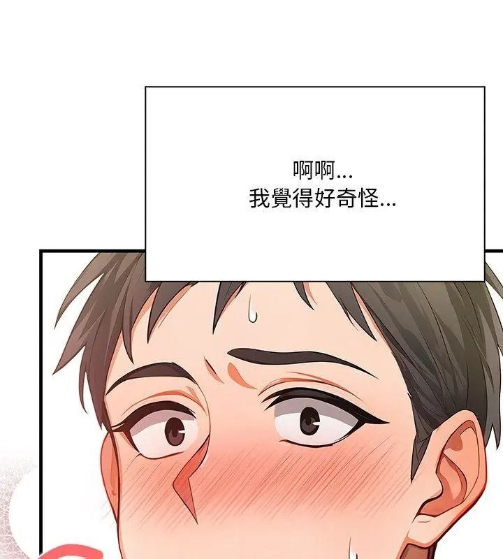小心半夜鬼壓牀第3話