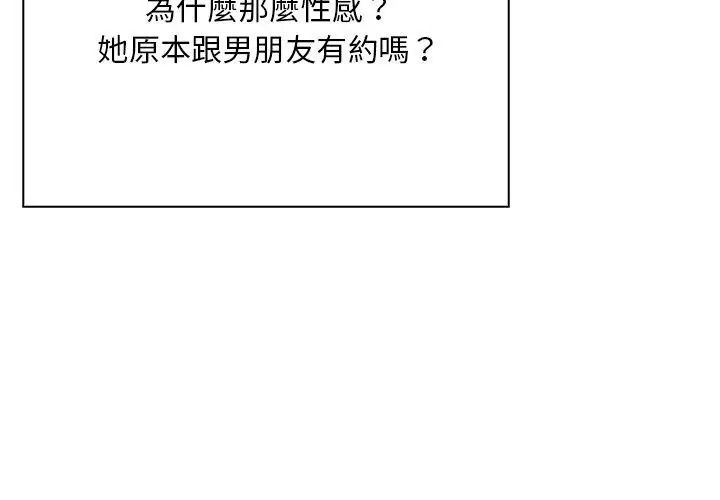 小心半夜鬼壓牀第3話