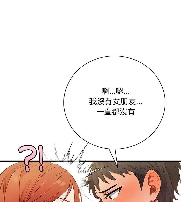 小心半夜鬼压床第3话