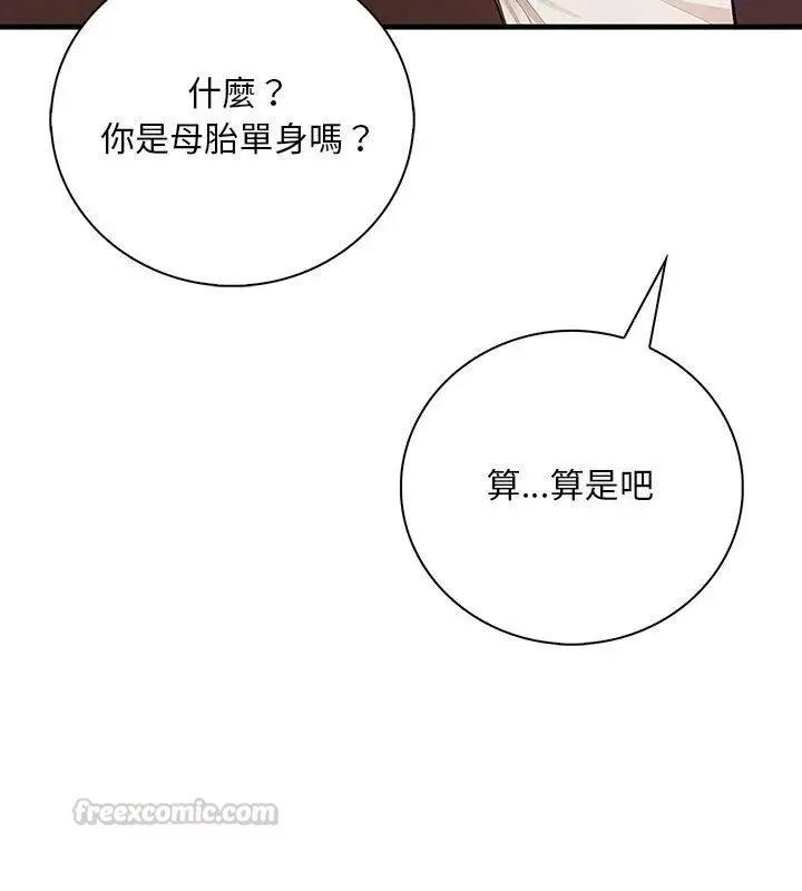 小心半夜鬼壓牀第3話
