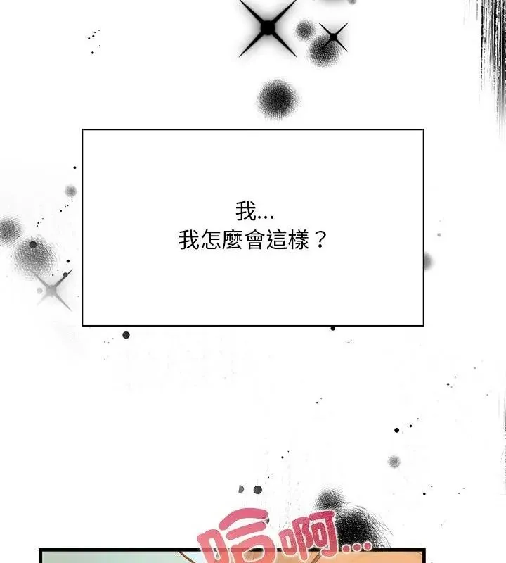 小心半夜鬼壓牀第3話