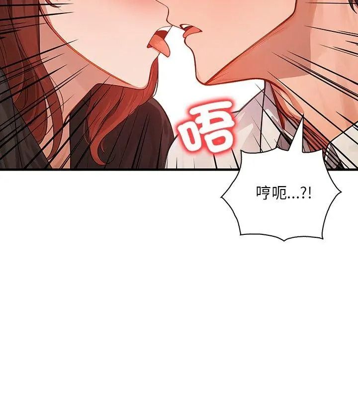 小心半夜鬼壓牀第3話