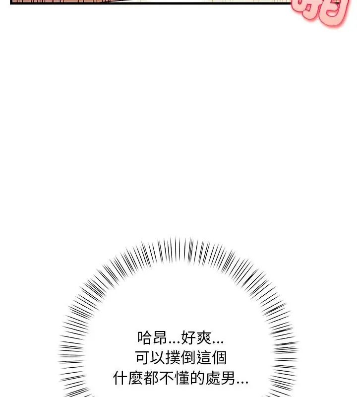 小心半夜鬼壓牀第3話