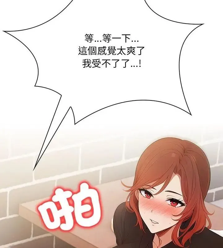 小心半夜鬼壓牀第3話