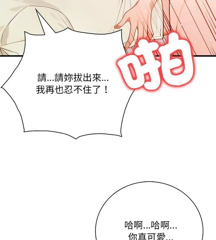 小心半夜鬼壓牀第3話
