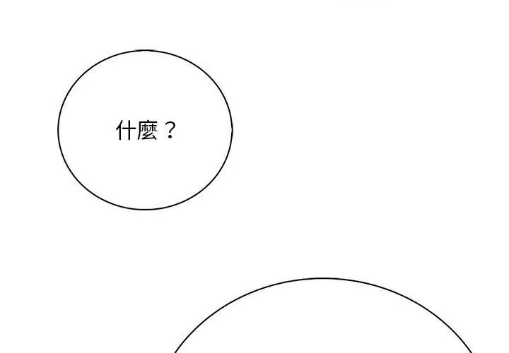 小心半夜鬼壓牀第4話