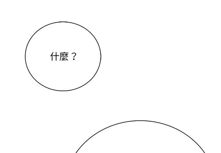 小心半夜鬼壓牀第4話