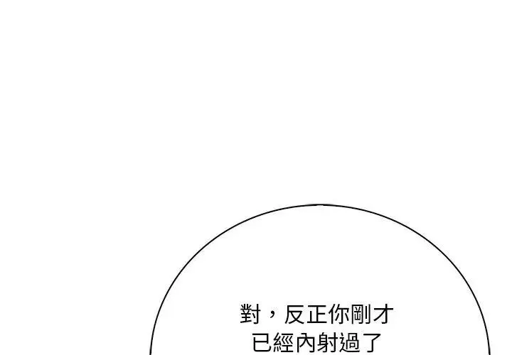 小心半夜鬼壓牀第4話