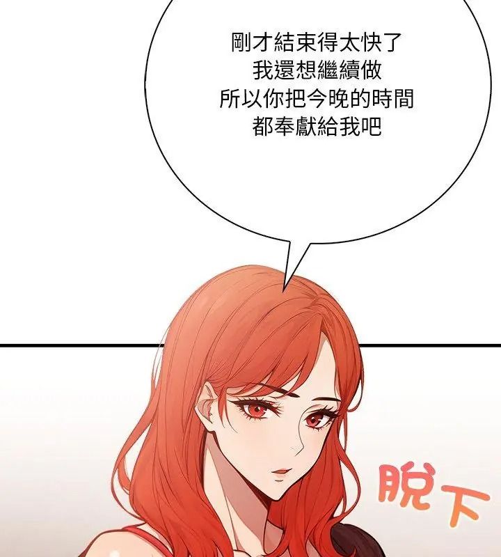 小心半夜鬼壓牀第4話