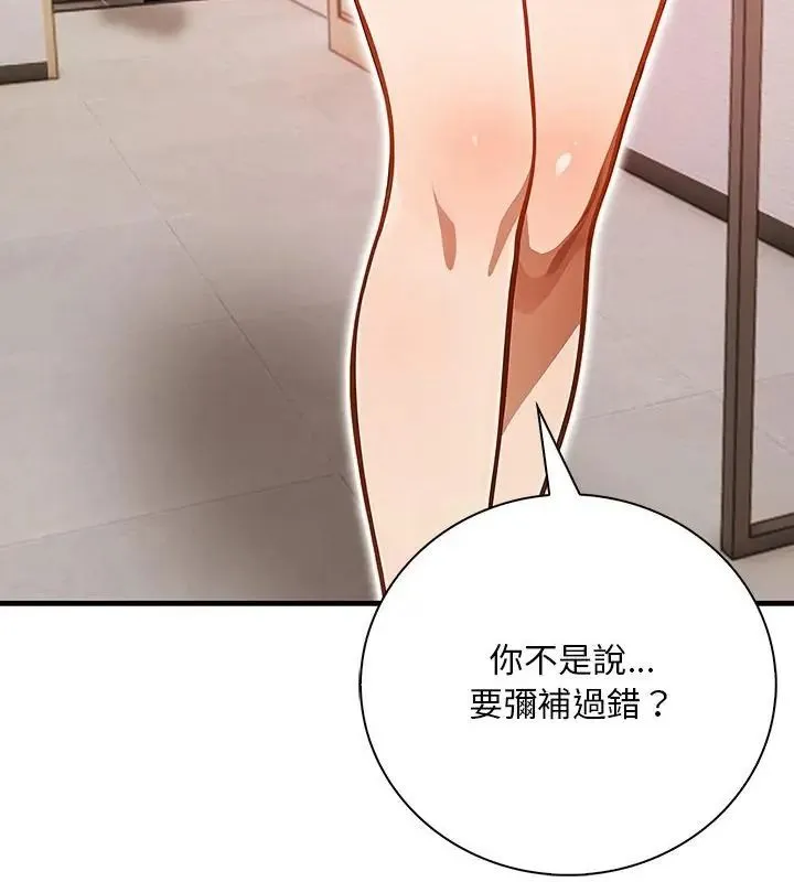 小心半夜鬼壓牀第4話