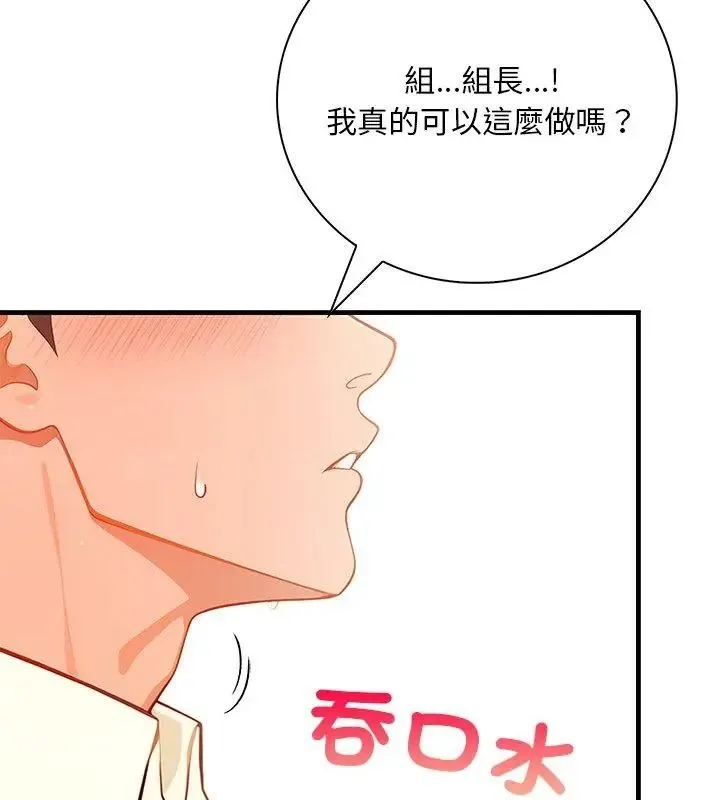 小心半夜鬼壓牀第4話