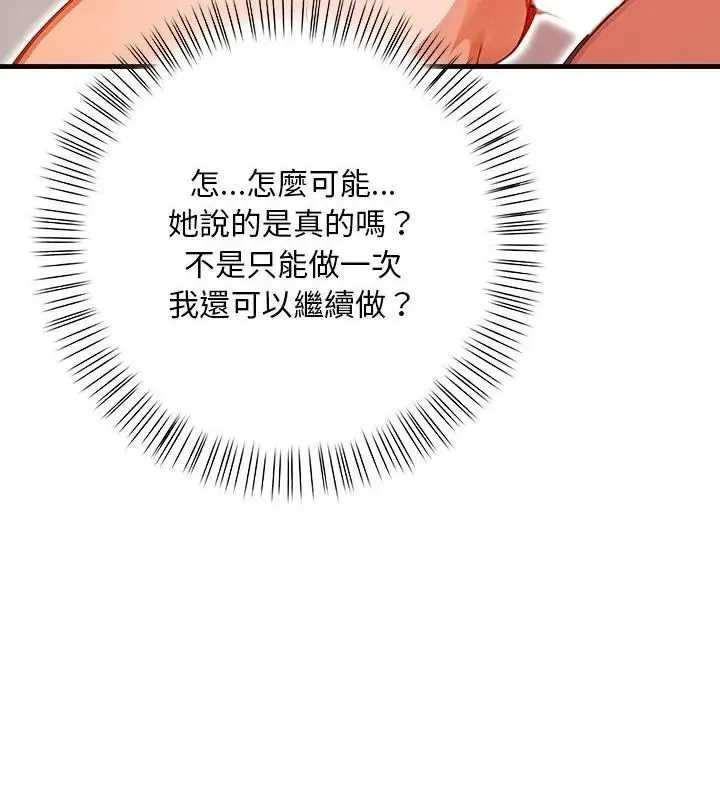 小心半夜鬼壓牀第4話