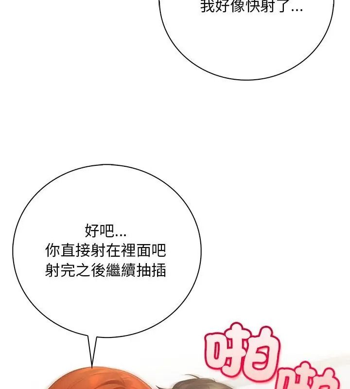小心半夜鬼壓牀第4話