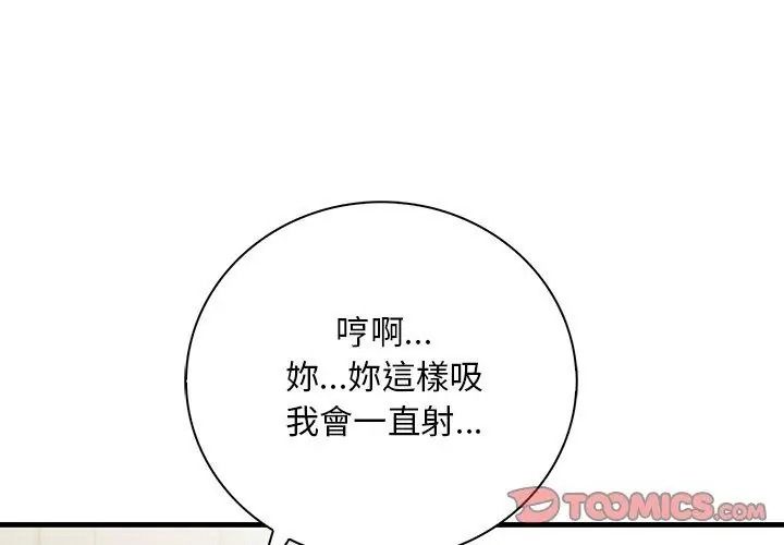小心半夜鬼壓牀第4話