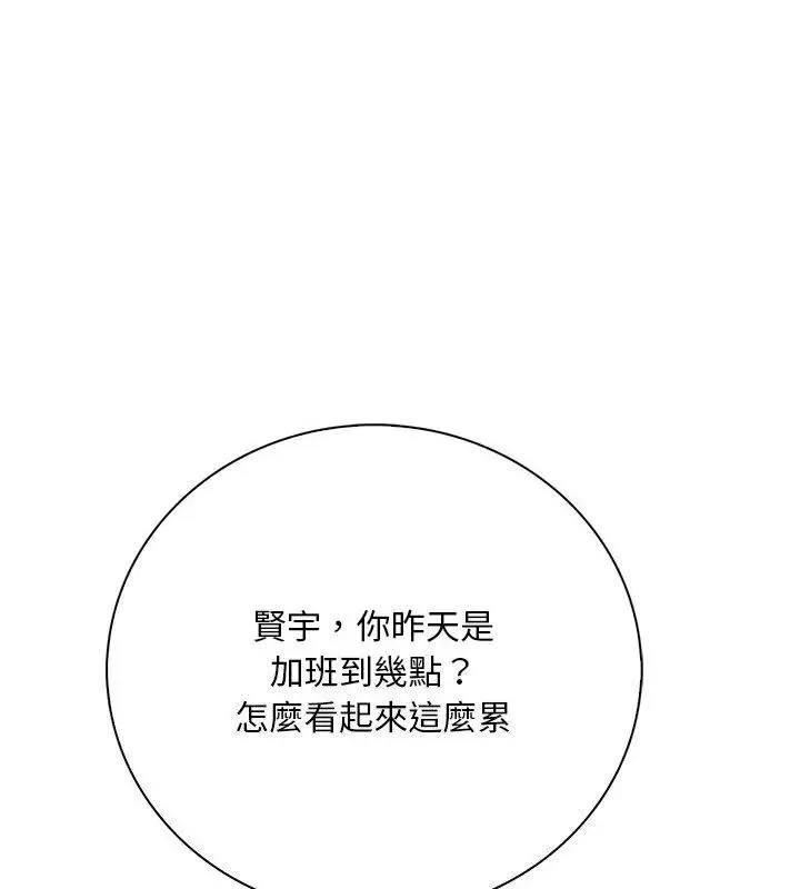 小心半夜鬼壓牀第4話