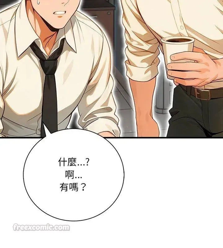 小心半夜鬼壓牀第4話