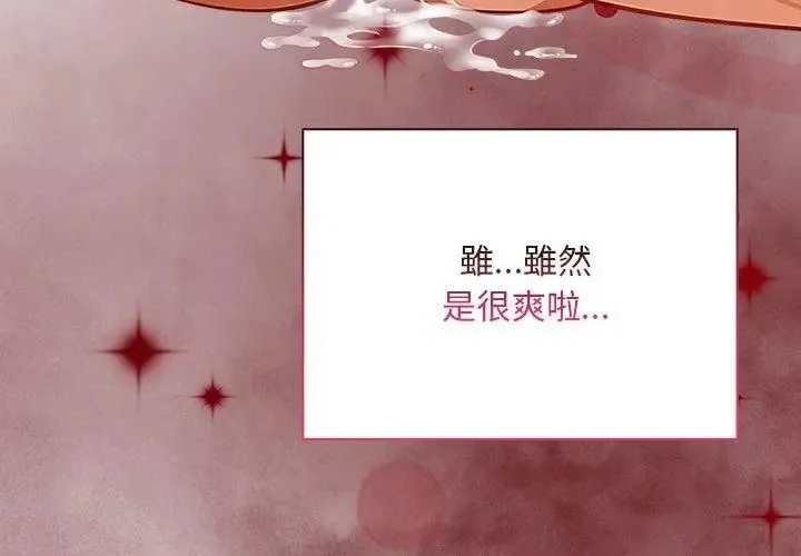 小心半夜鬼壓牀第4話