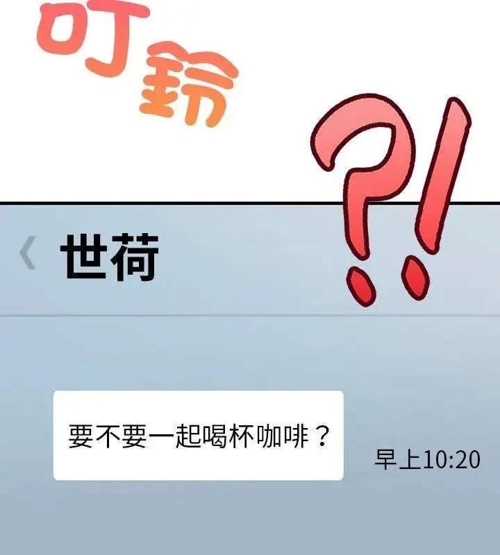 小心半夜鬼壓牀第4話
