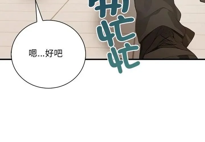 小心半夜鬼壓牀第5話