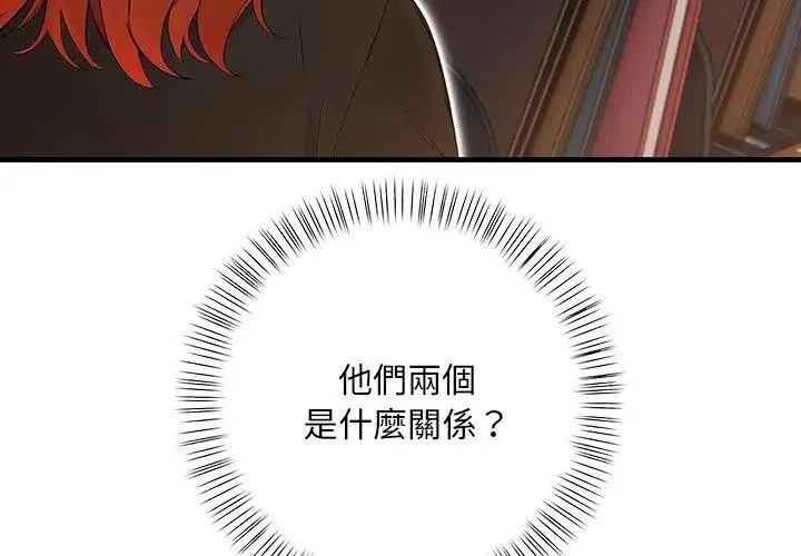 小心半夜鬼壓牀第5話