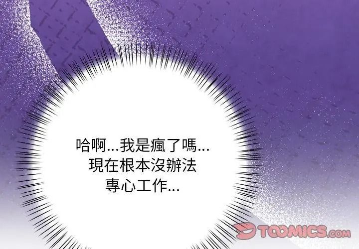小心半夜鬼壓牀第5話