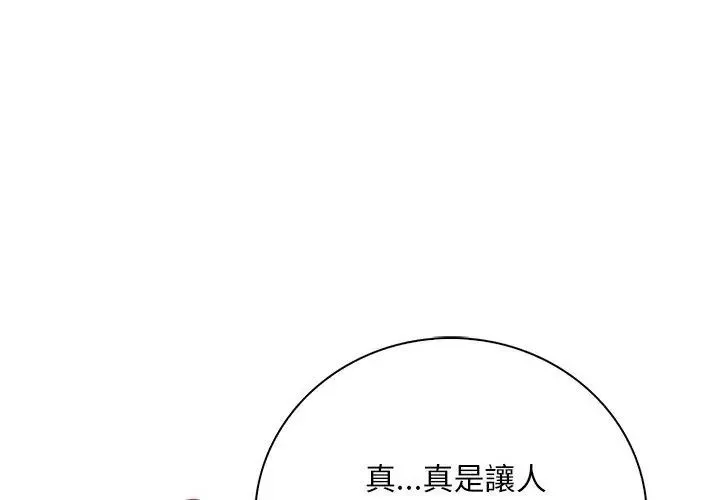 小心半夜鬼壓牀第5話