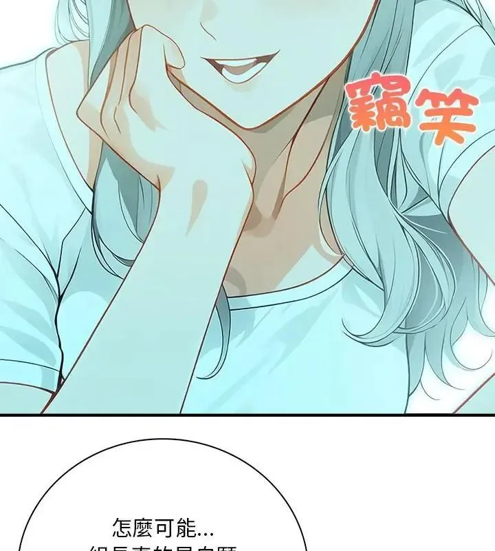 小心半夜鬼壓牀第5話