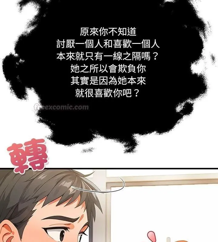 小心半夜鬼壓牀第5話