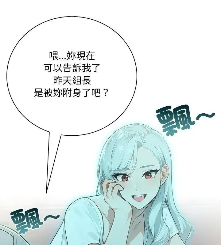 小心半夜鬼壓牀第5話