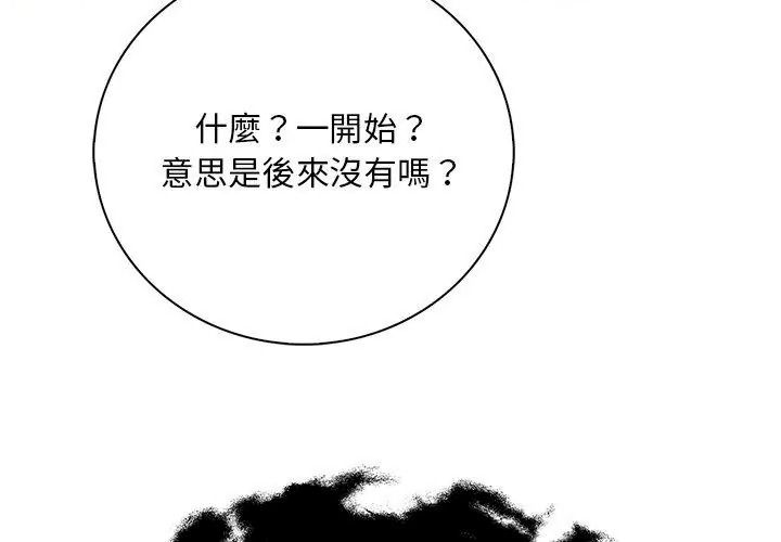 小心半夜鬼压床第5话