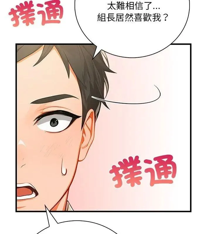 小心半夜鬼壓牀第5話