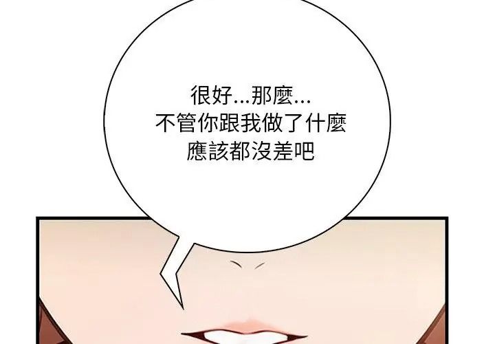 小心半夜鬼壓牀第5話
