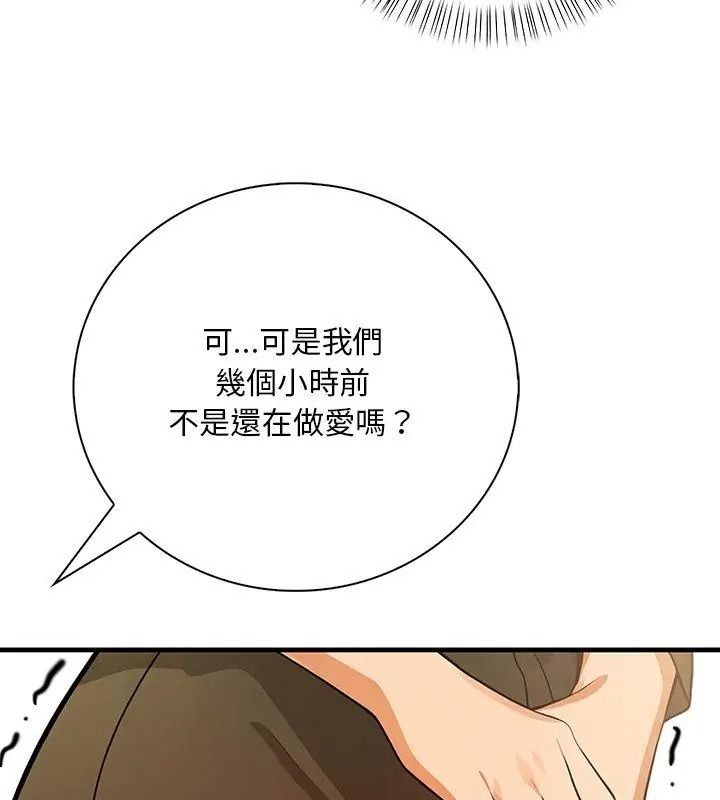 小心半夜鬼压床第5话