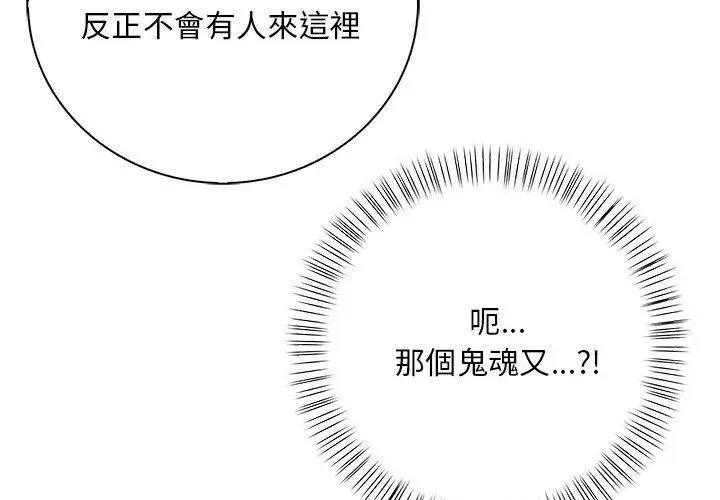 小心半夜鬼壓牀第5話