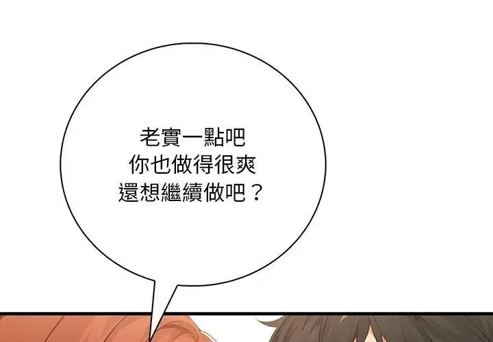小心半夜鬼壓牀第5話