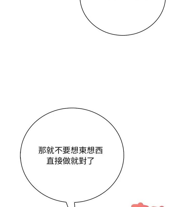 小心半夜鬼压床第5话