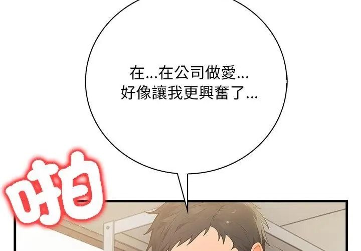 小心半夜鬼壓牀第5話