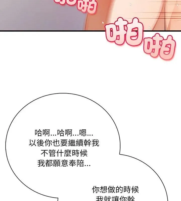 小心半夜鬼壓牀第5話