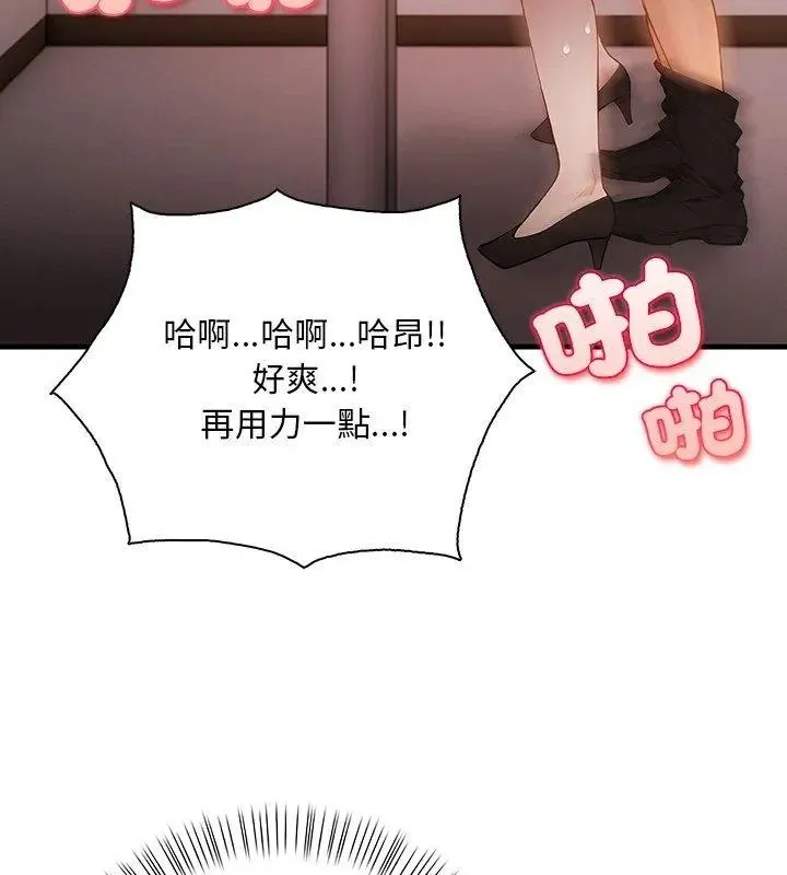 小心半夜鬼壓牀第6話