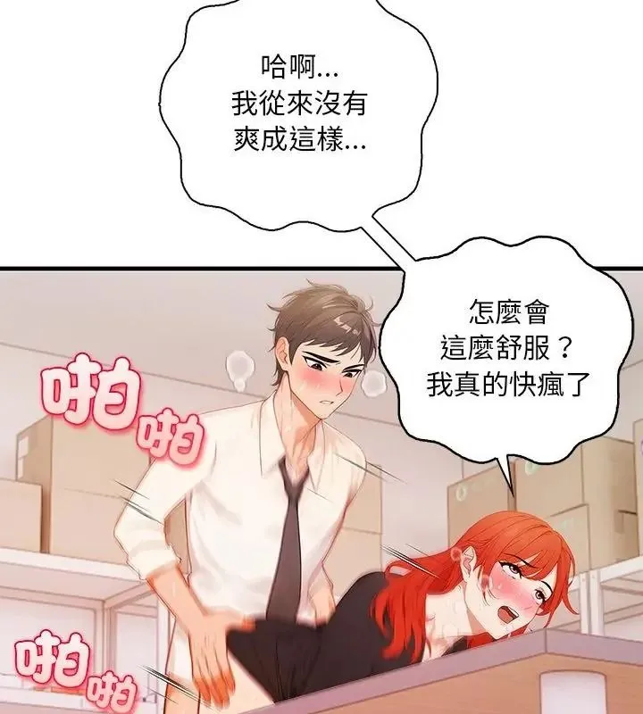 小心半夜鬼壓牀第6話