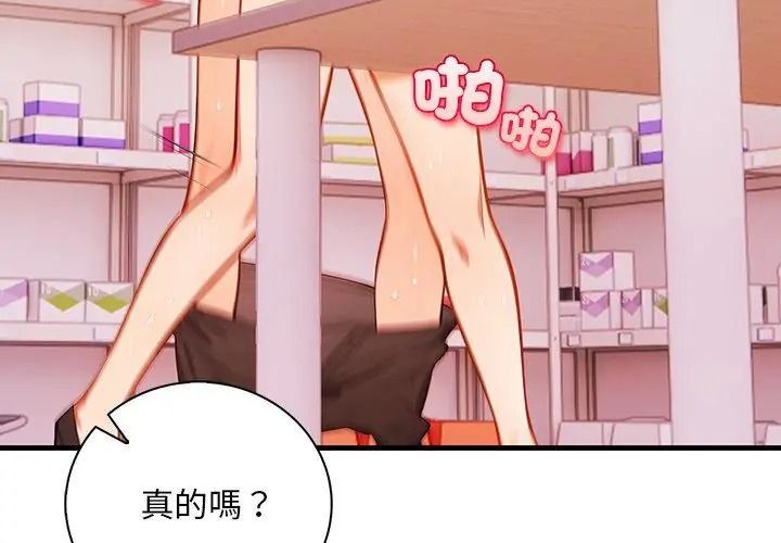 小心半夜鬼压床第6话