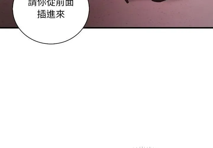 小心半夜鬼壓牀第6話