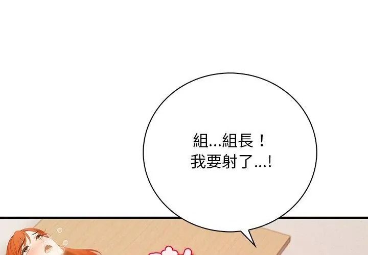 小心半夜鬼压床第6话