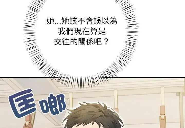 小心半夜鬼压床第6话