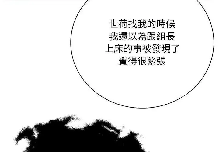 小心半夜鬼壓牀第6話